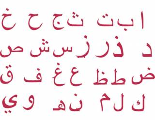 Stencil G méret cm21x29,7 Arab alphabet